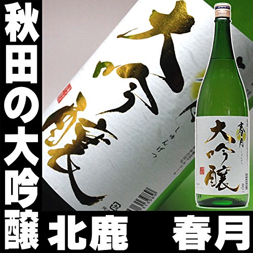 Amazon.co.jp: 日本酒 大吟醸 北鹿 春月 1800ml : 食品・飲料・お酒